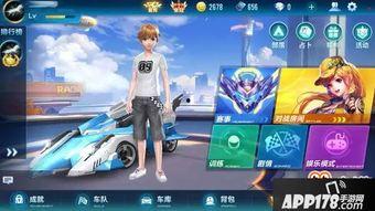 爆料飞车手游官网下载最新版,畅享速度与激情的最新版本来袭！