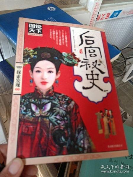 后宫秘史最新爆料,揭秘宫廷权谋背后的惊世秘闻
